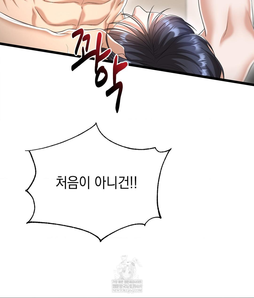 Lets Go For A Shampoo Raw - Chapter 22 Page 115