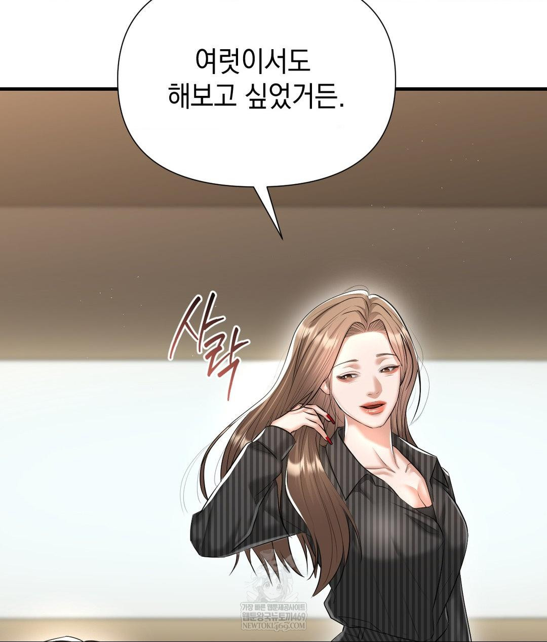 Lets Go For A Shampoo Raw - Chapter 23 Page 115