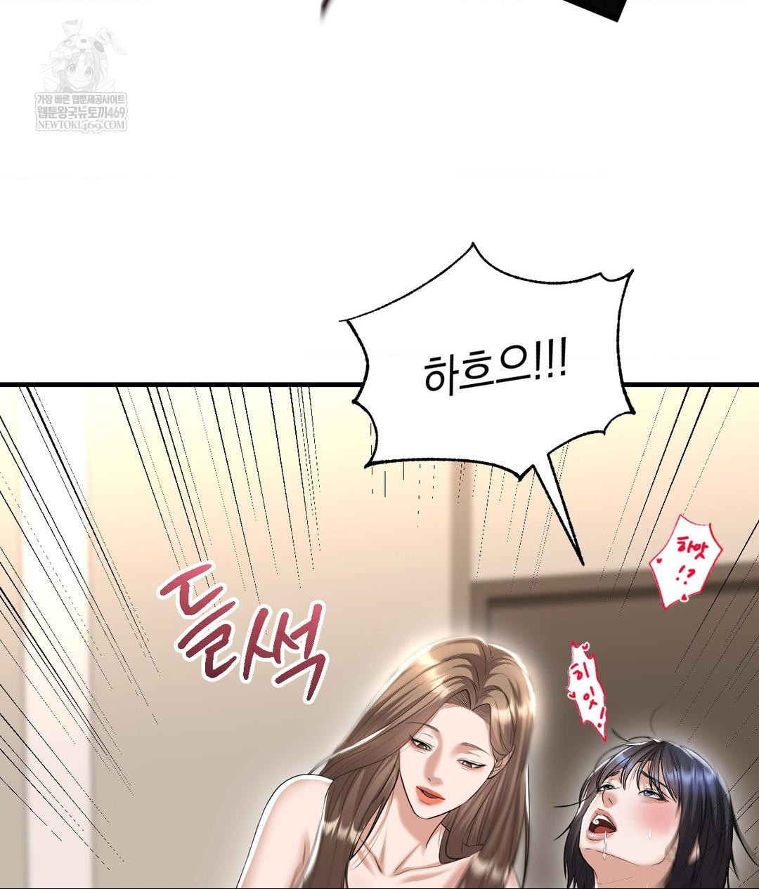 Lets Go For A Shampoo Raw - Chapter 23 Page 27