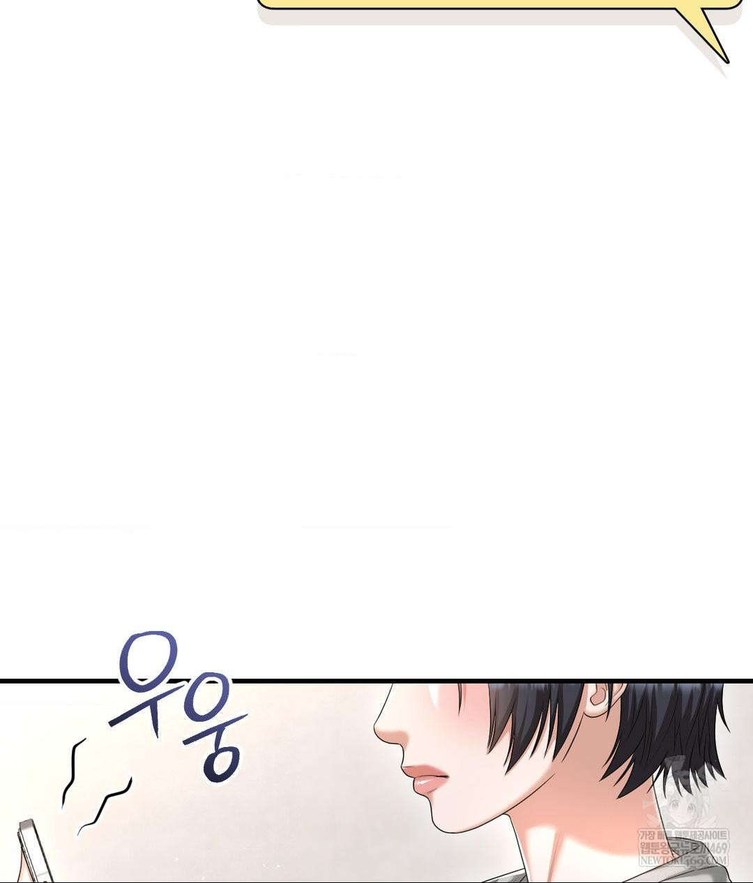 Lets Go For A Shampoo Raw - Chapter 24 Page 111