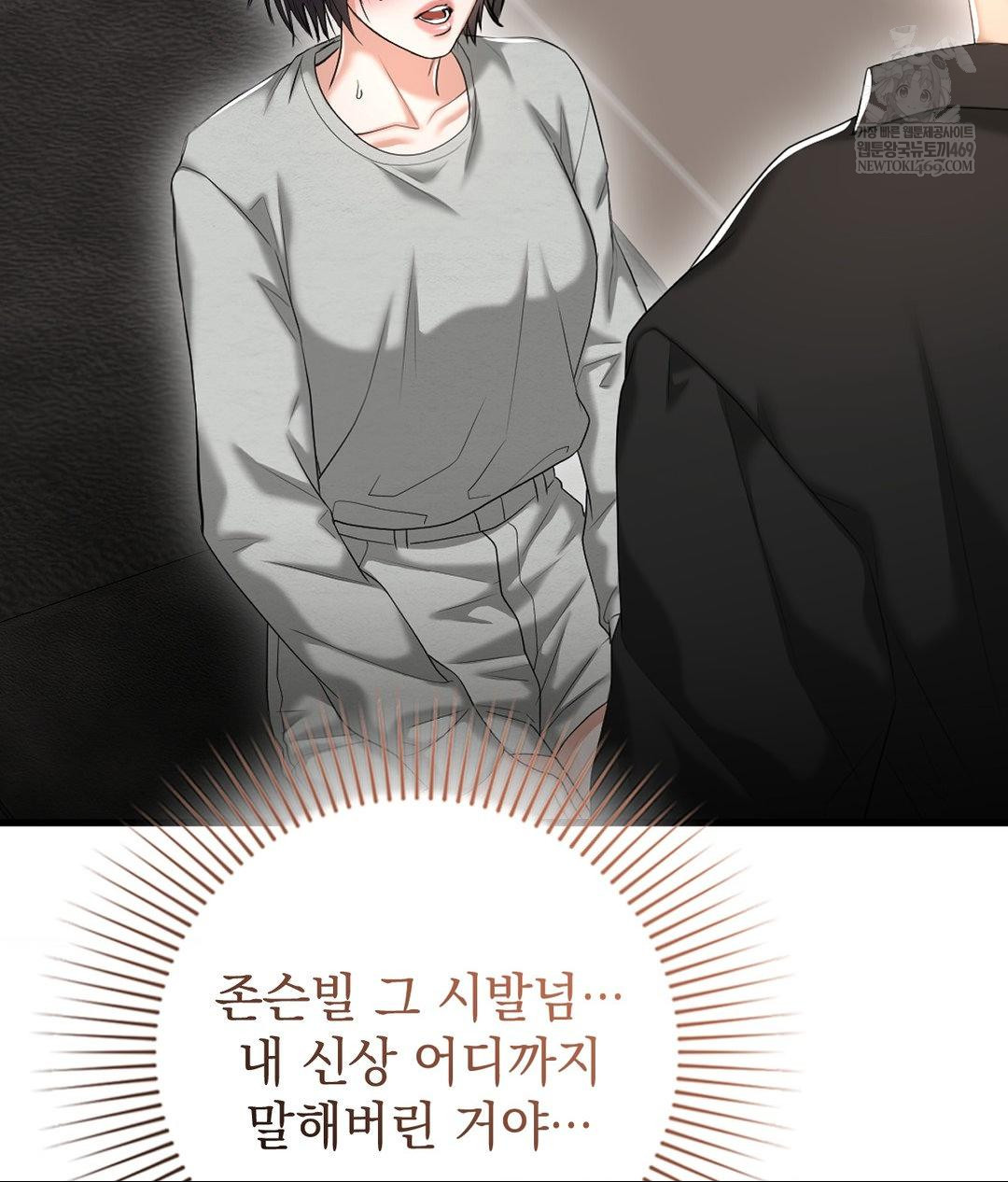 Lets Go For A Shampoo Raw - Chapter 24 Page 13