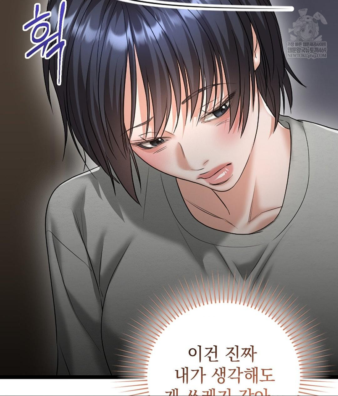 Lets Go For A Shampoo Raw - Chapter 24 Page 23