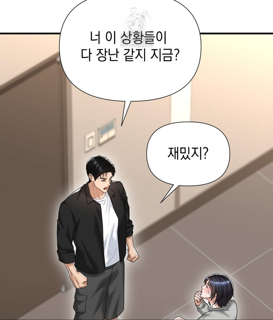 Lets Go For A Shampoo Raw - Chapter 24 Page 6