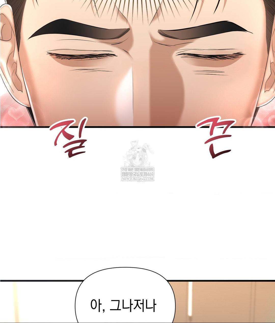 Lets Go For A Shampoo Raw - Chapter 25 Page 42
