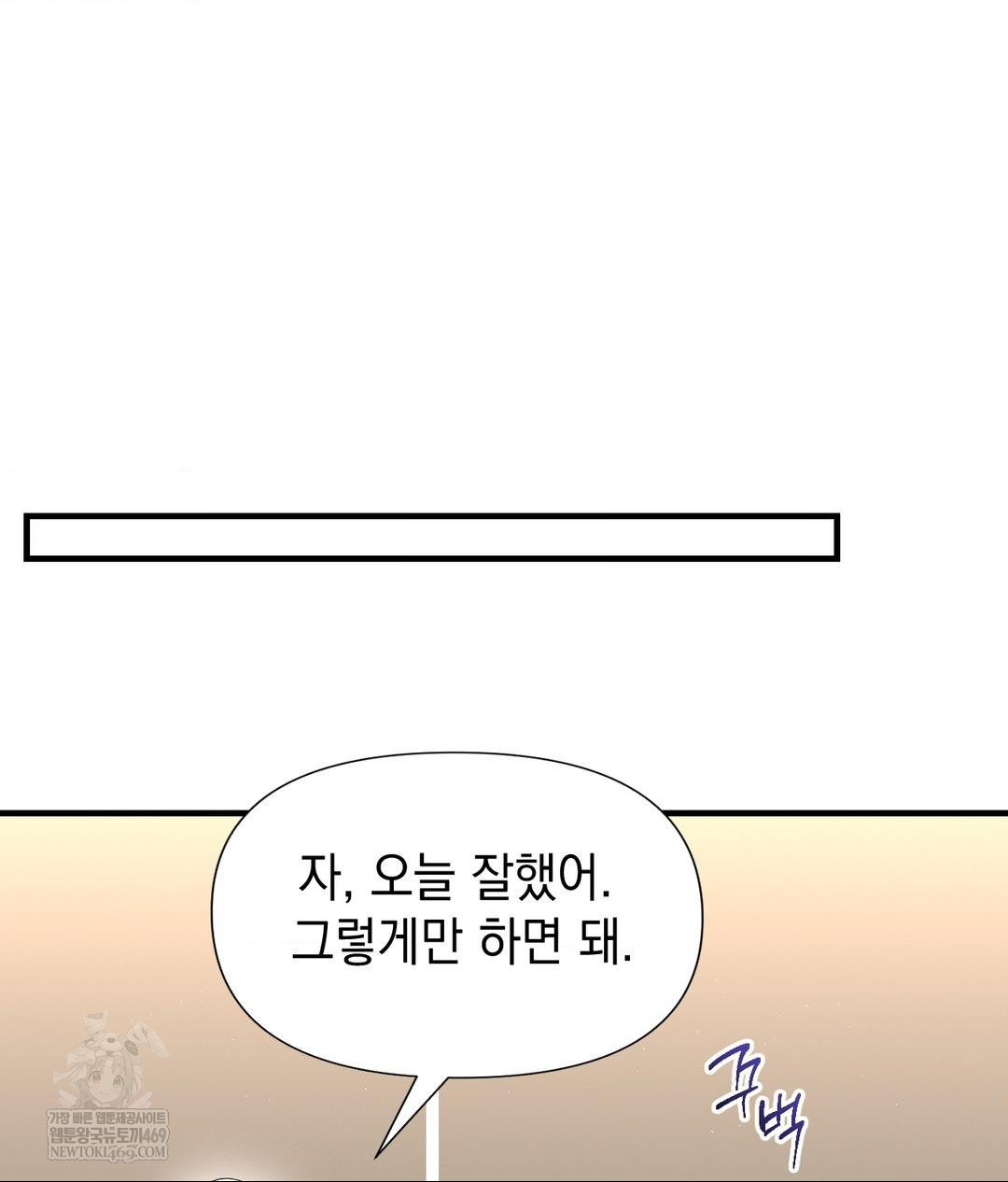 Lets Go For A Shampoo Raw - Chapter 27 Page 126