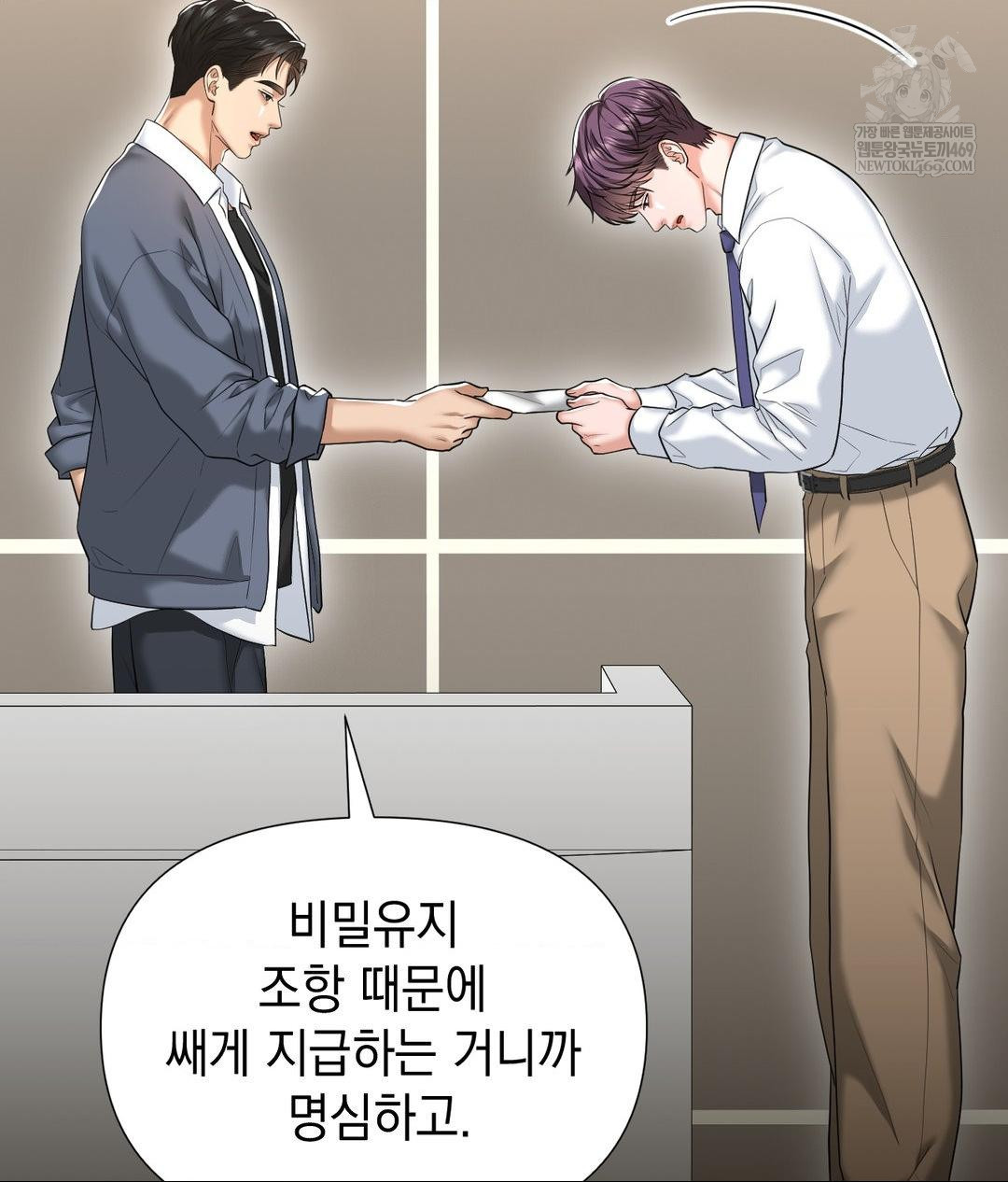 Lets Go For A Shampoo Raw - Chapter 27 Page 127