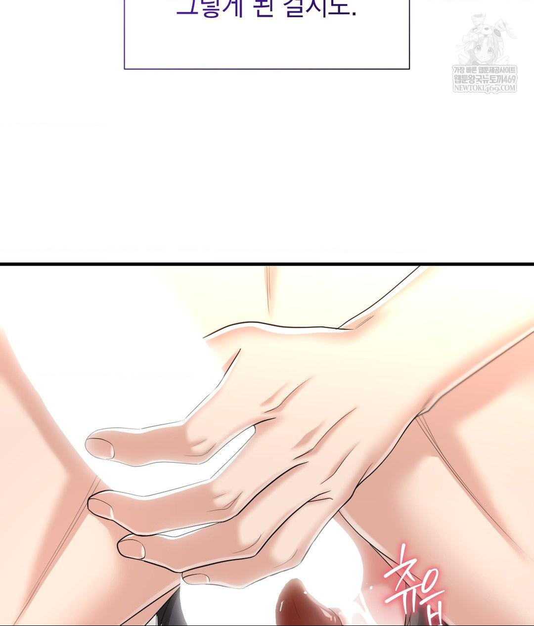 Lets Go For A Shampoo Raw - Chapter 29 Page 122