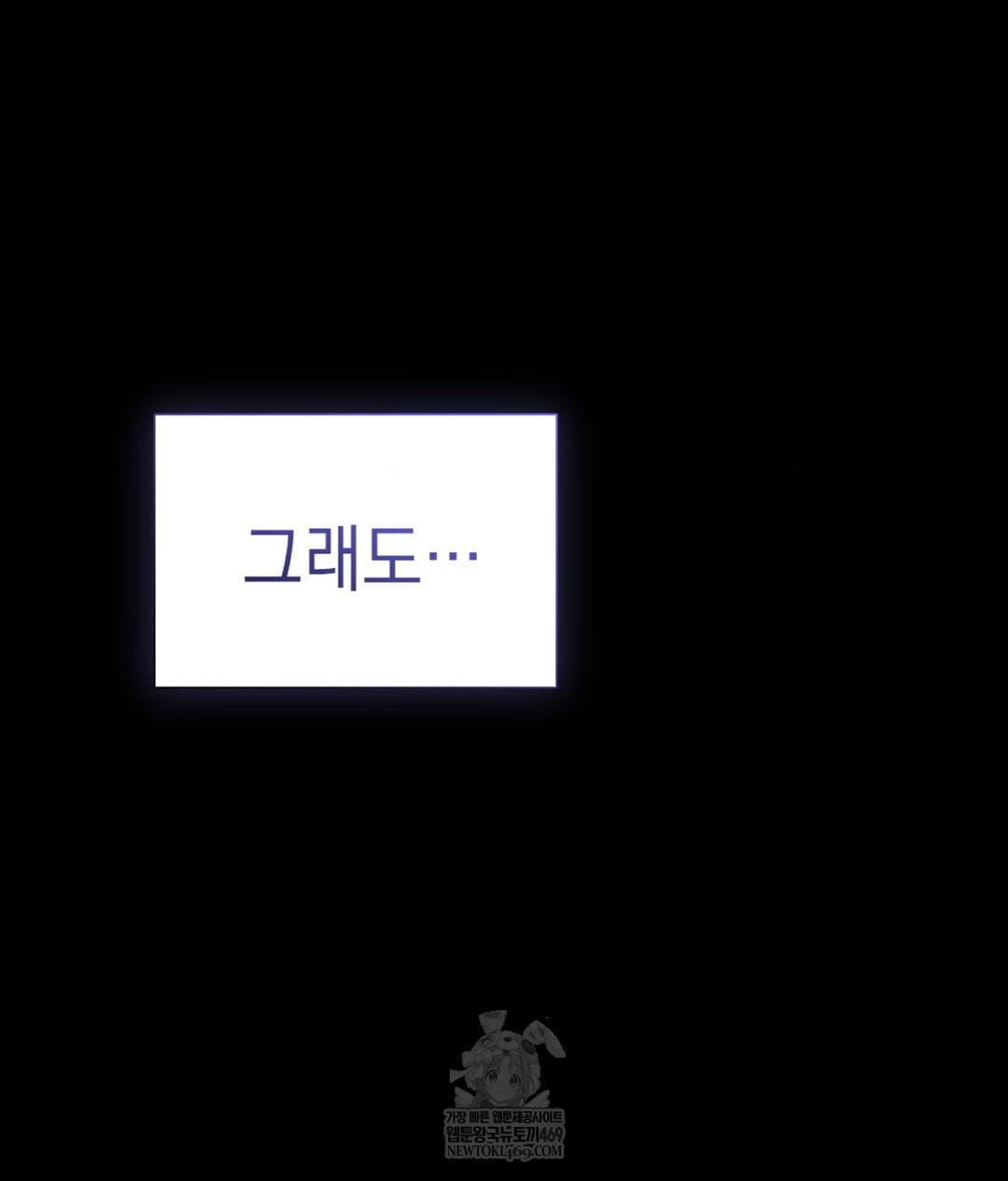 Lets Go For A Shampoo Raw - Chapter 29 Page 59