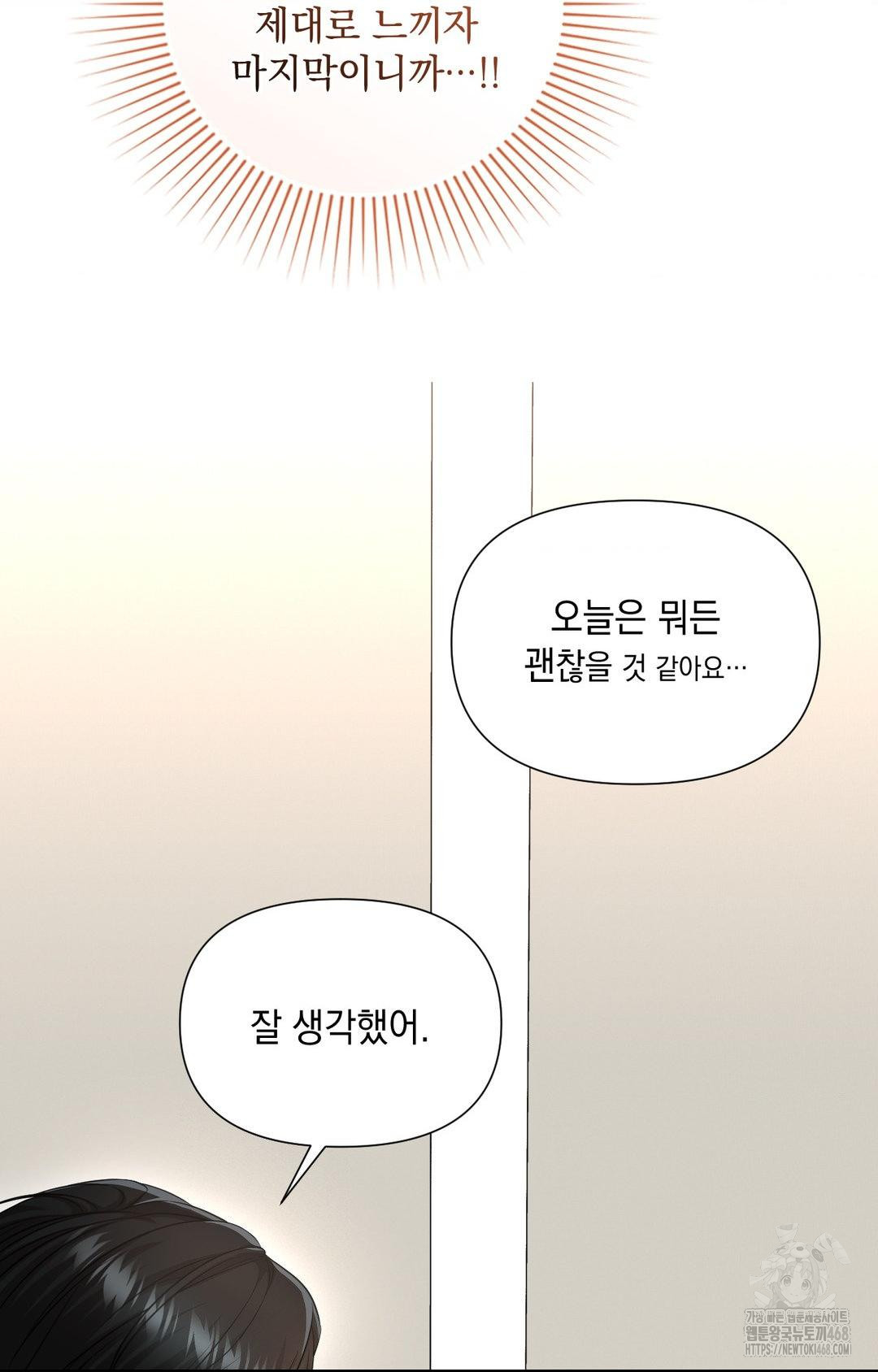 Lets Go For A Shampoo Raw - Chapter 3 Page 55