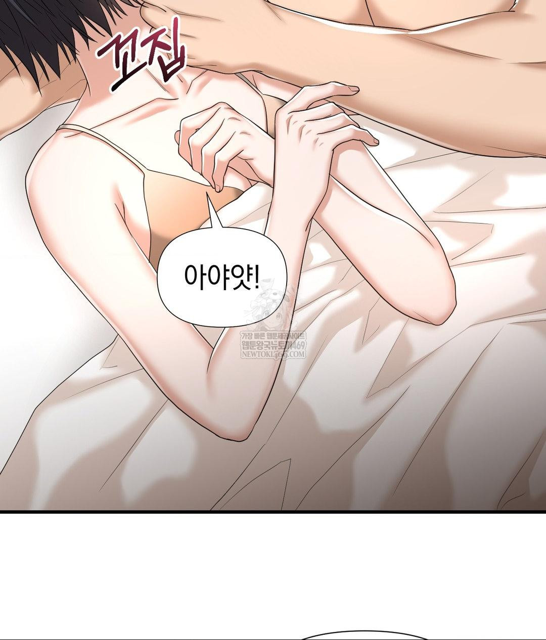 Lets Go For A Shampoo Raw - Chapter 30 Page 164