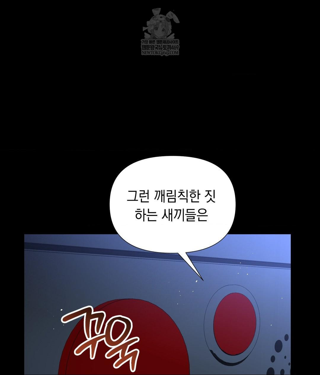 Lets Go For A Shampoo Raw - Chapter 30 Page 204