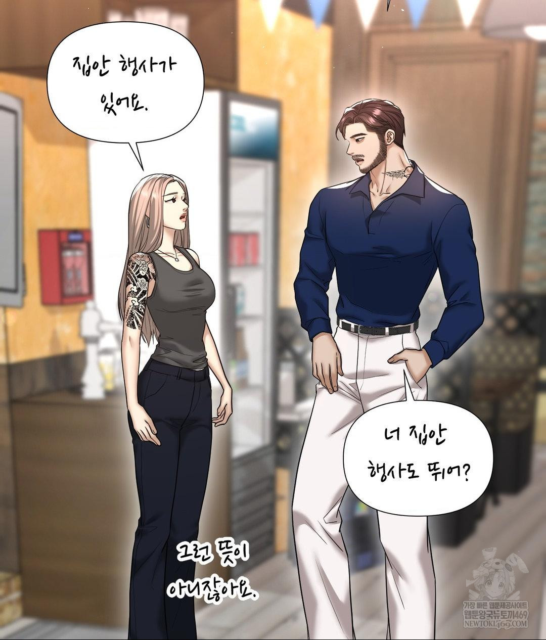 Lets Go For A Shampoo Raw - Chapter 30 Page 216