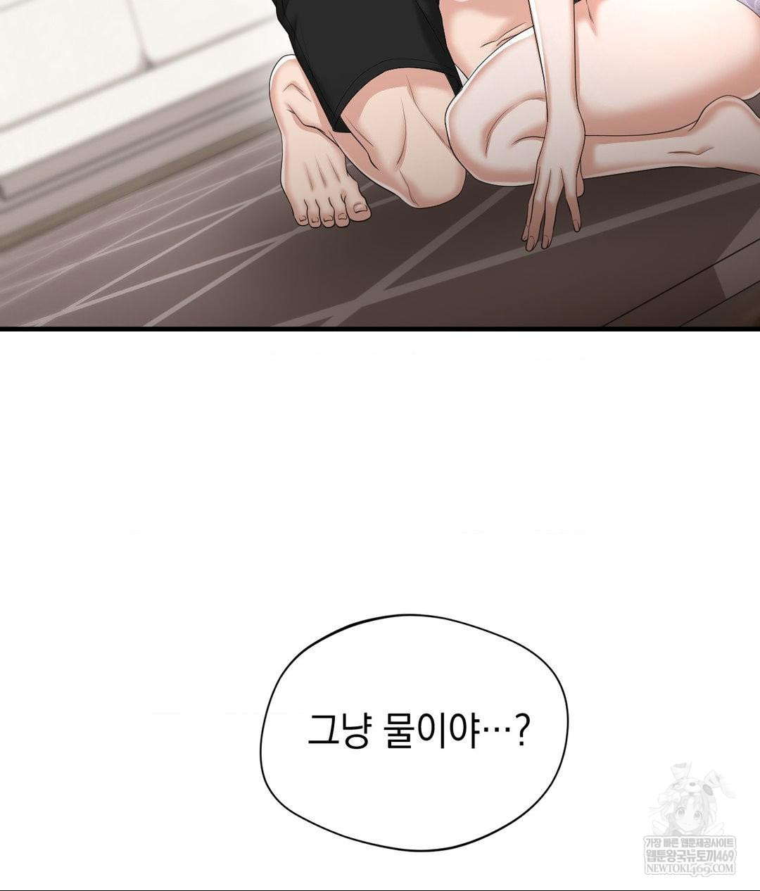 Lets Go For A Shampoo Raw - Chapter 30 Page 24