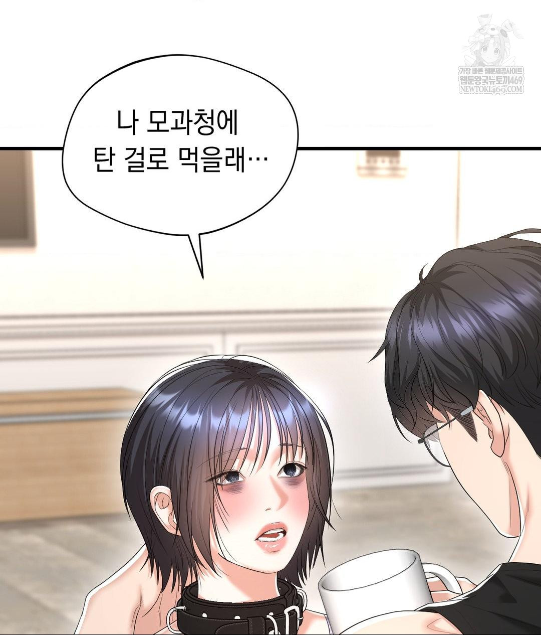 Lets Go For A Shampoo Raw - Chapter 30 Page 25
