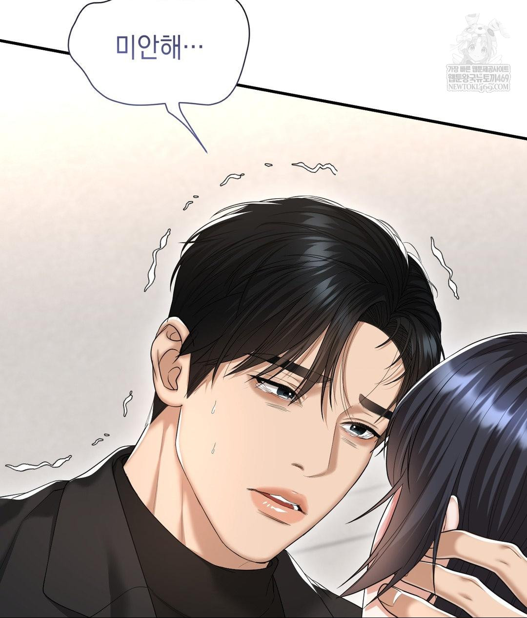 Lets Go For A Shampoo Raw - Chapter 30 Page 80