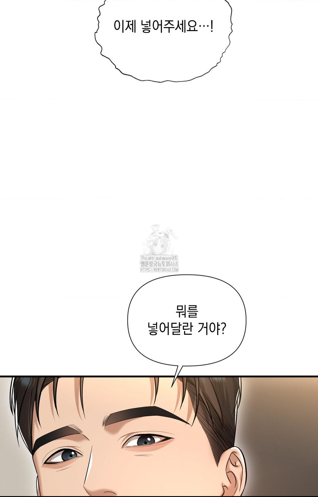 Lets Go For A Shampoo Raw - Chapter 4 Page 21