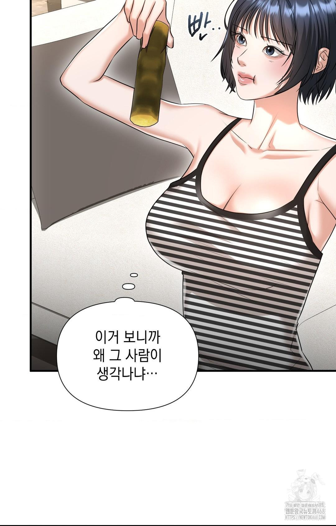 Lets Go For A Shampoo Raw - Chapter 5 Page 22