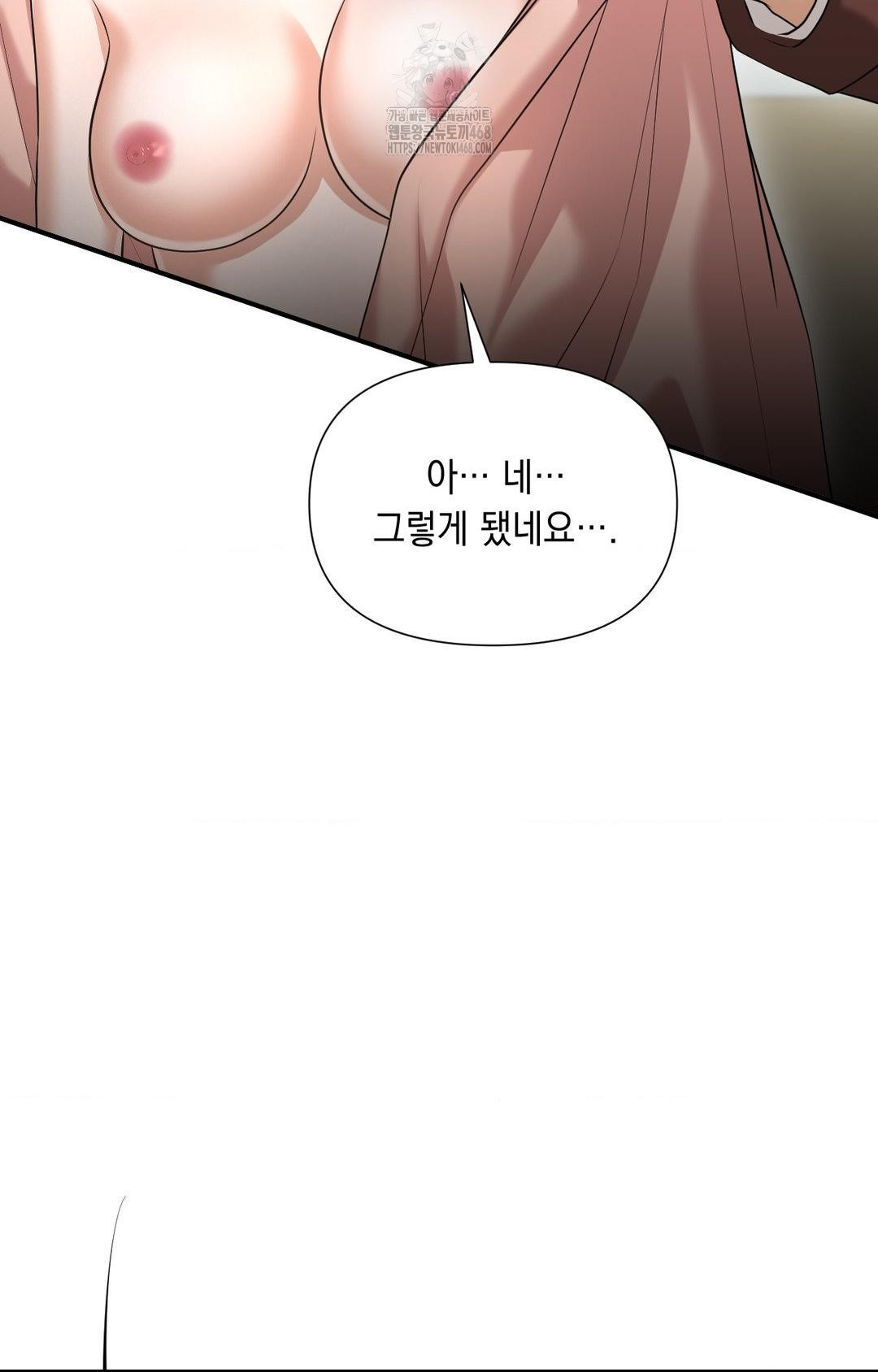 Lets Go For A Shampoo Raw - Chapter 6 Page 32