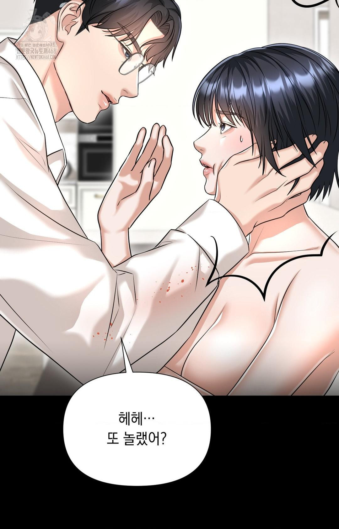 Lets Go For A Shampoo Raw - Chapter 6 Page 46