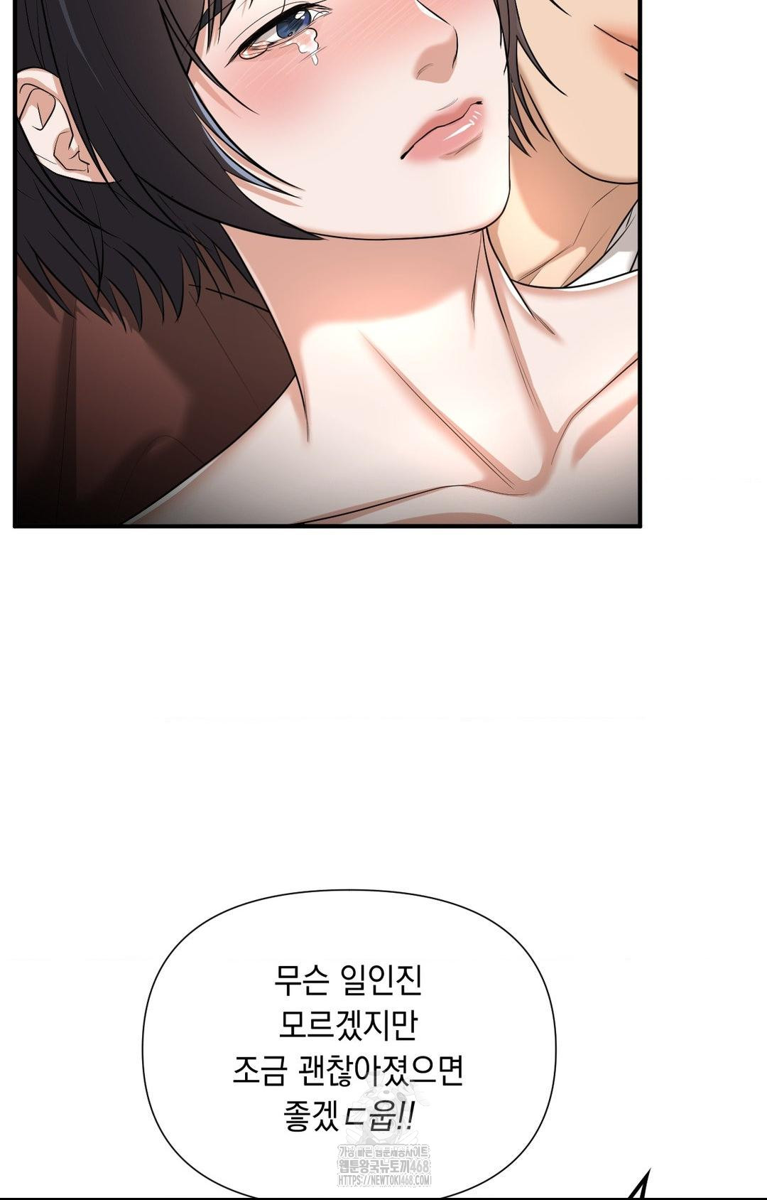 Lets Go For A Shampoo Raw - Chapter 6 Page 79