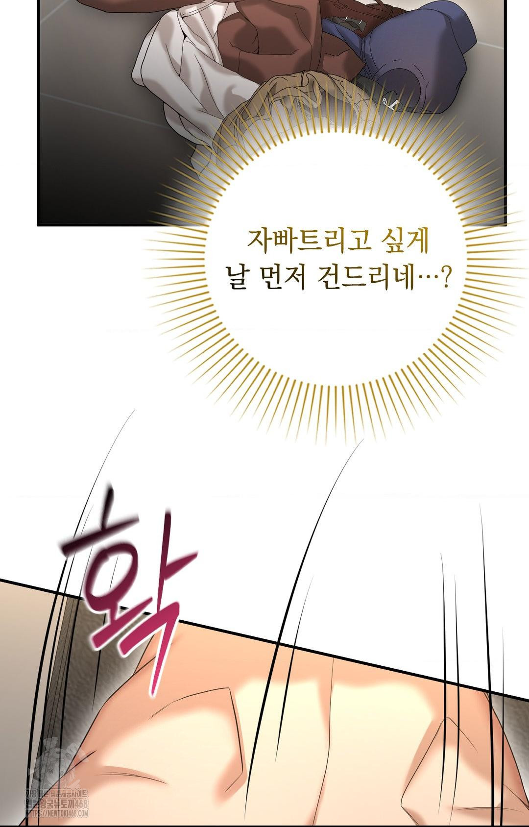 Lets Go For A Shampoo Raw - Chapter 7 Page 25
