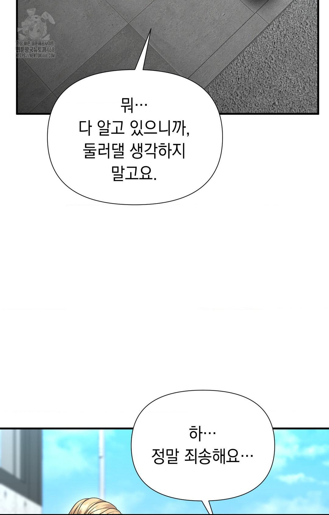 Lets Go For A Shampoo Raw - Chapter 7 Page 66