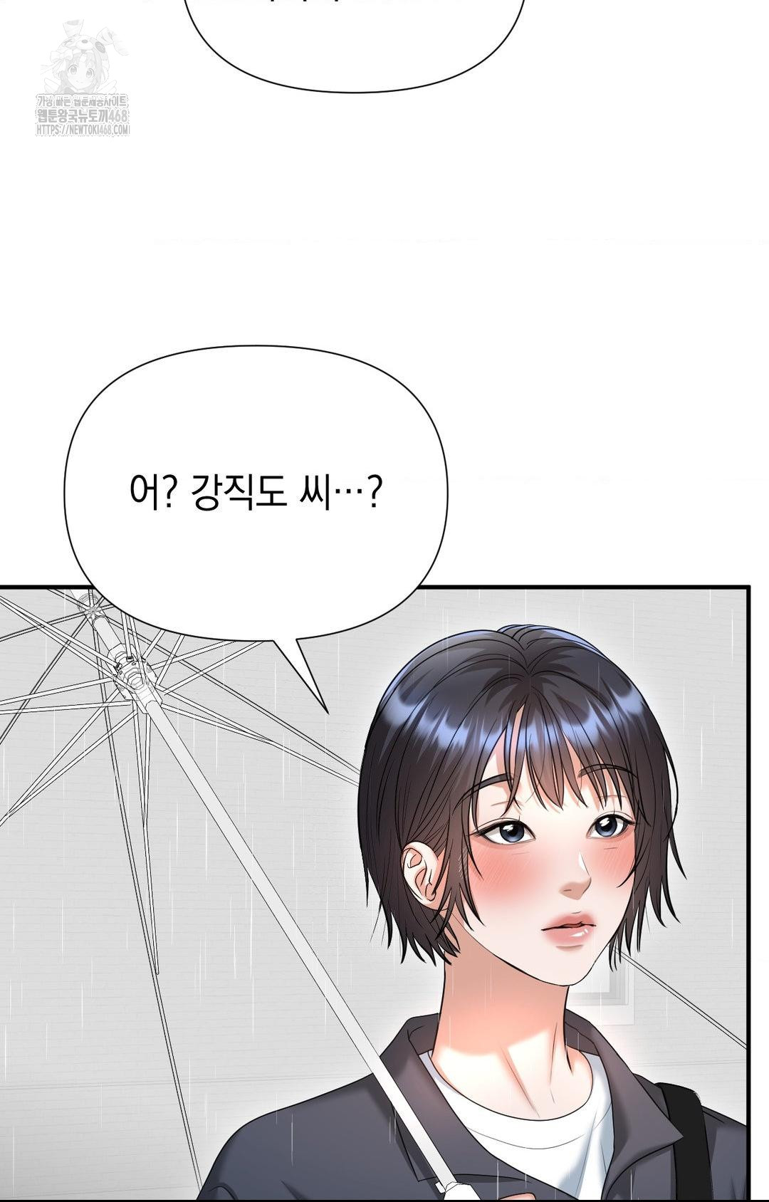 Lets Go For A Shampoo Raw - Chapter 8 Page 53