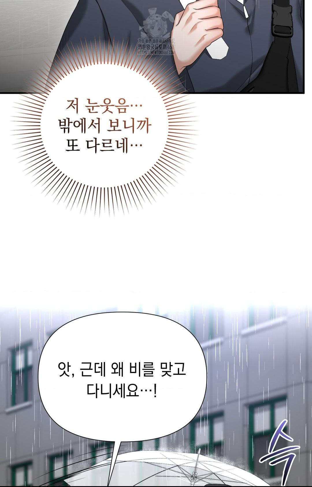 Lets Go For A Shampoo Raw - Chapter 8 Page 54