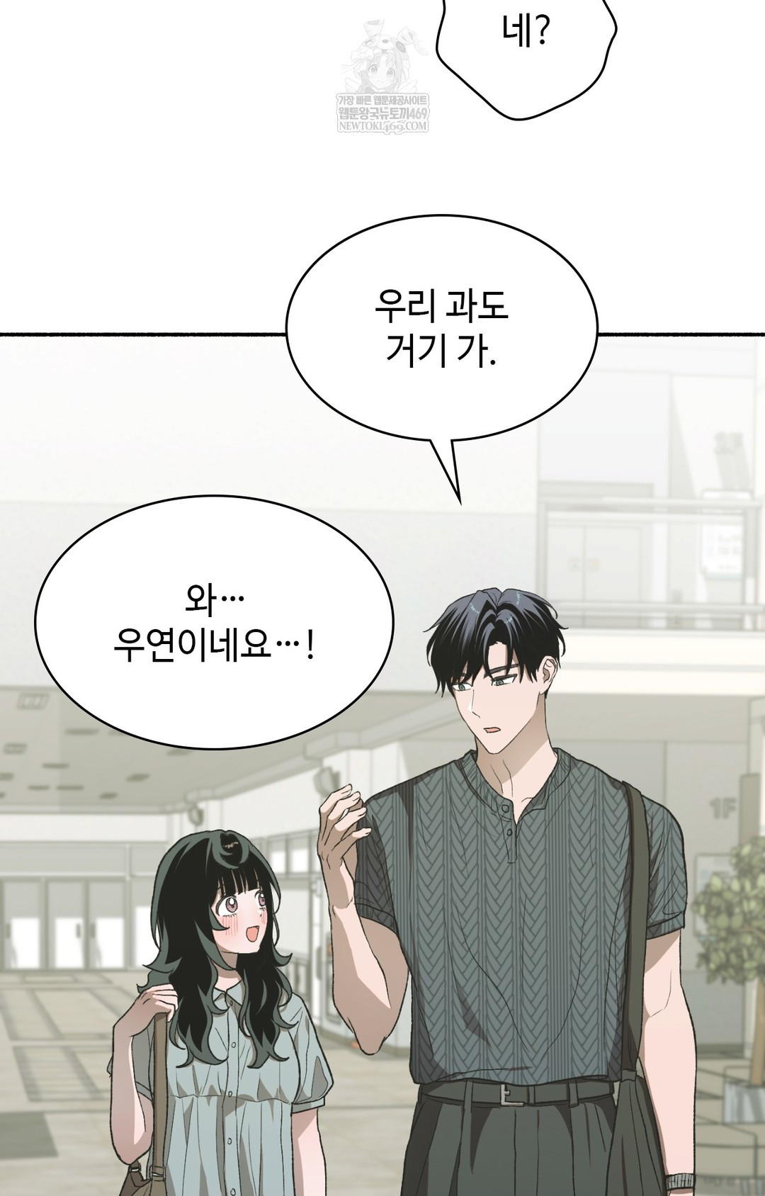 Just Hold My Hand Raw - Chapter 14 Page 108