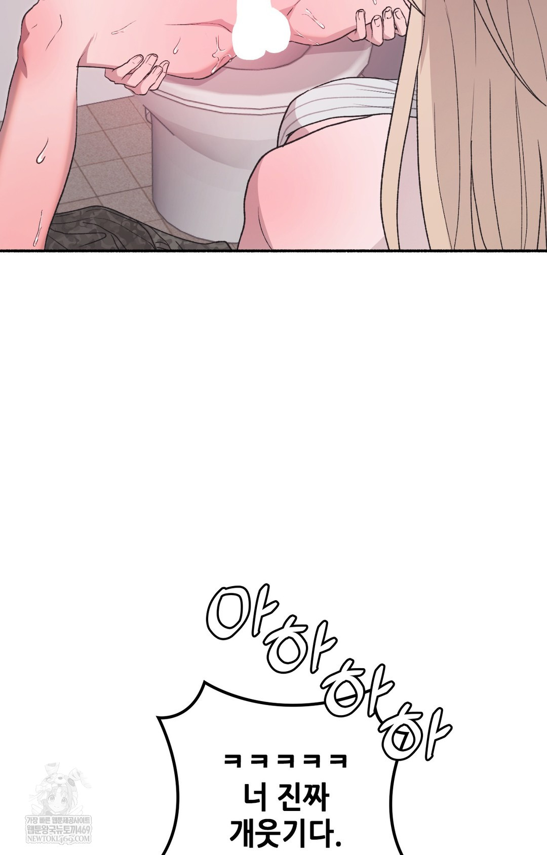 Just Hold My Hand Raw - Chapter 14 Page 52