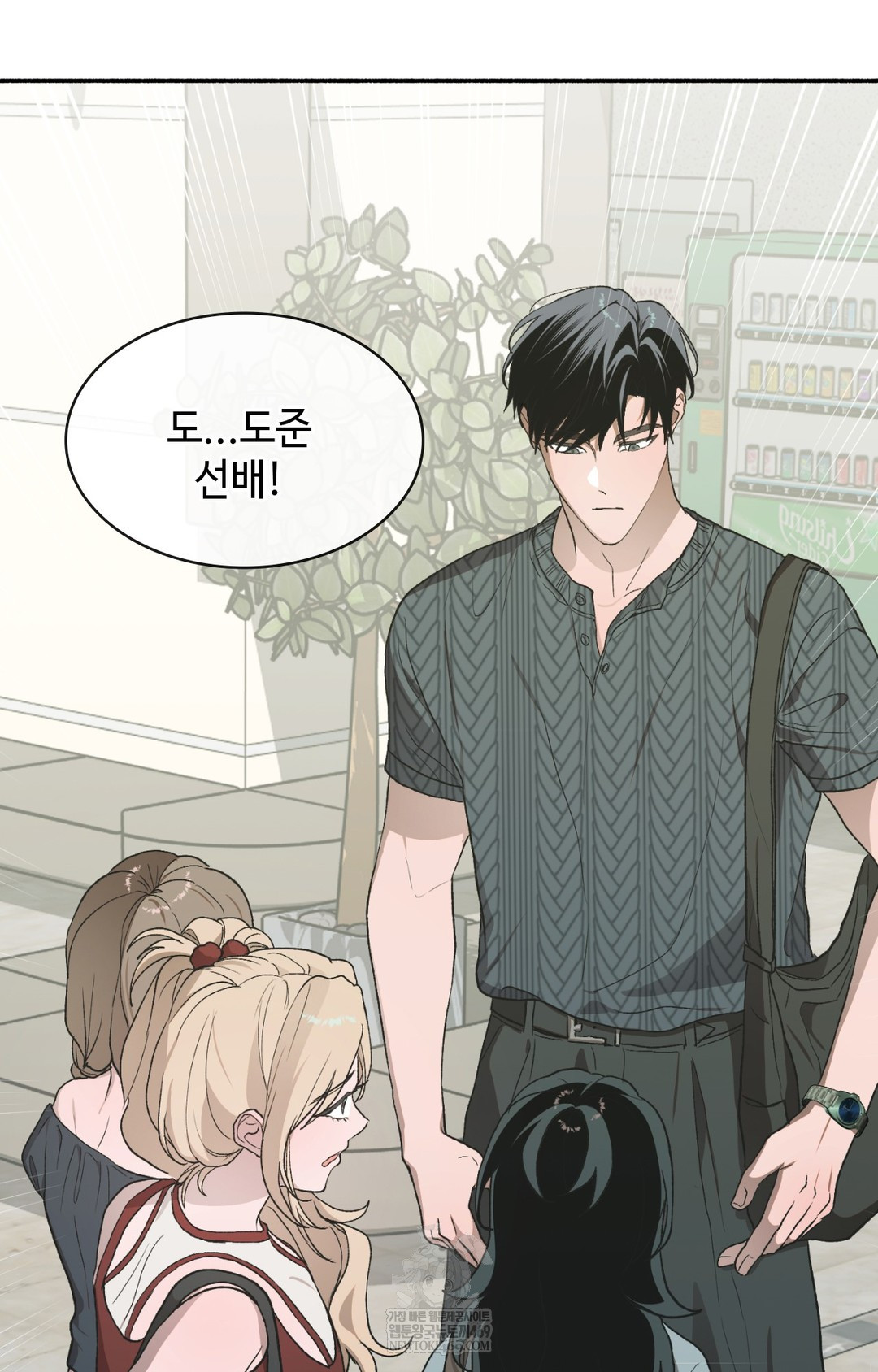 Just Hold My Hand Raw - Chapter 14 Page 94