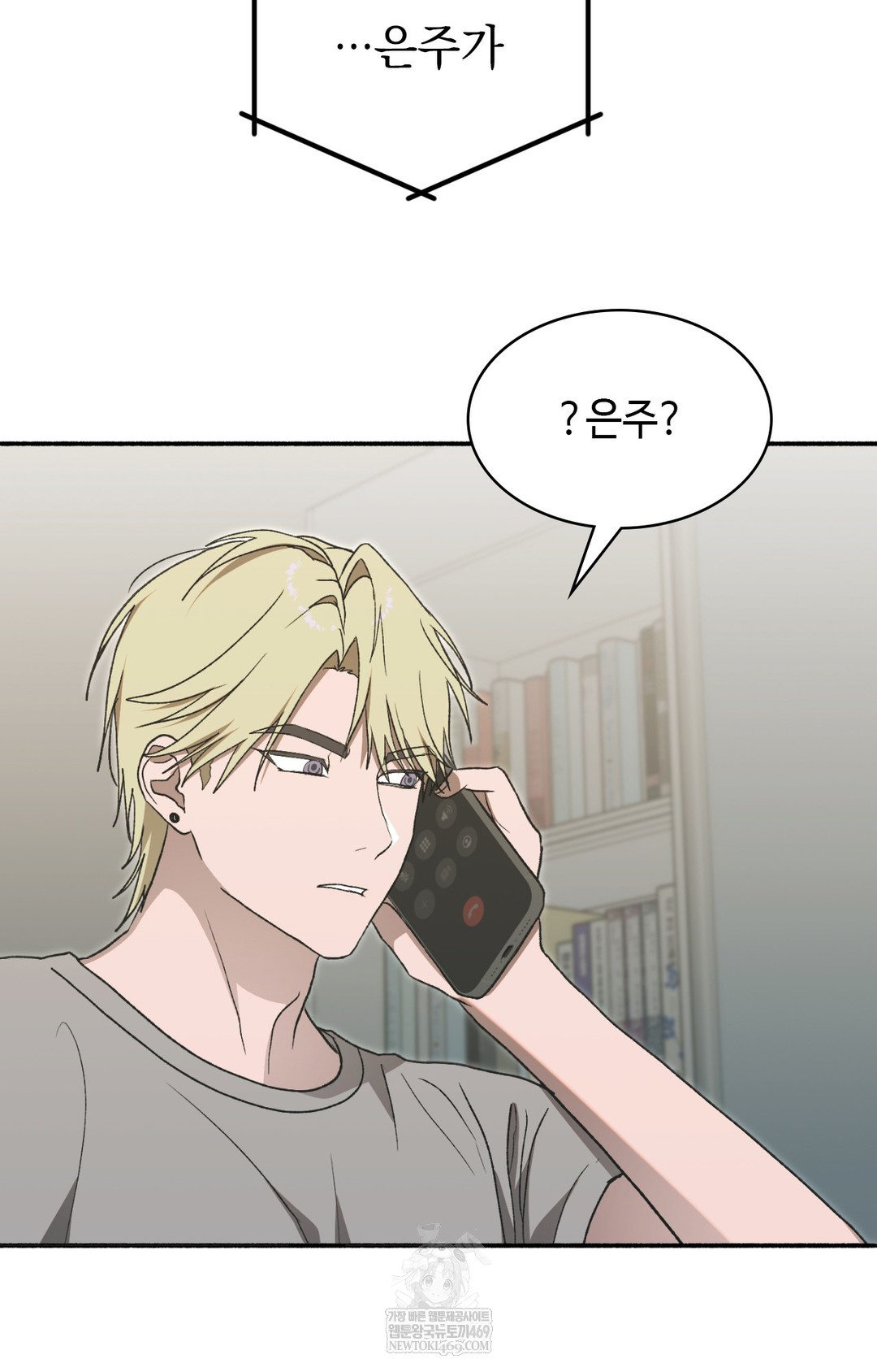 Just Hold My Hand Raw - Chapter 15 Page 66