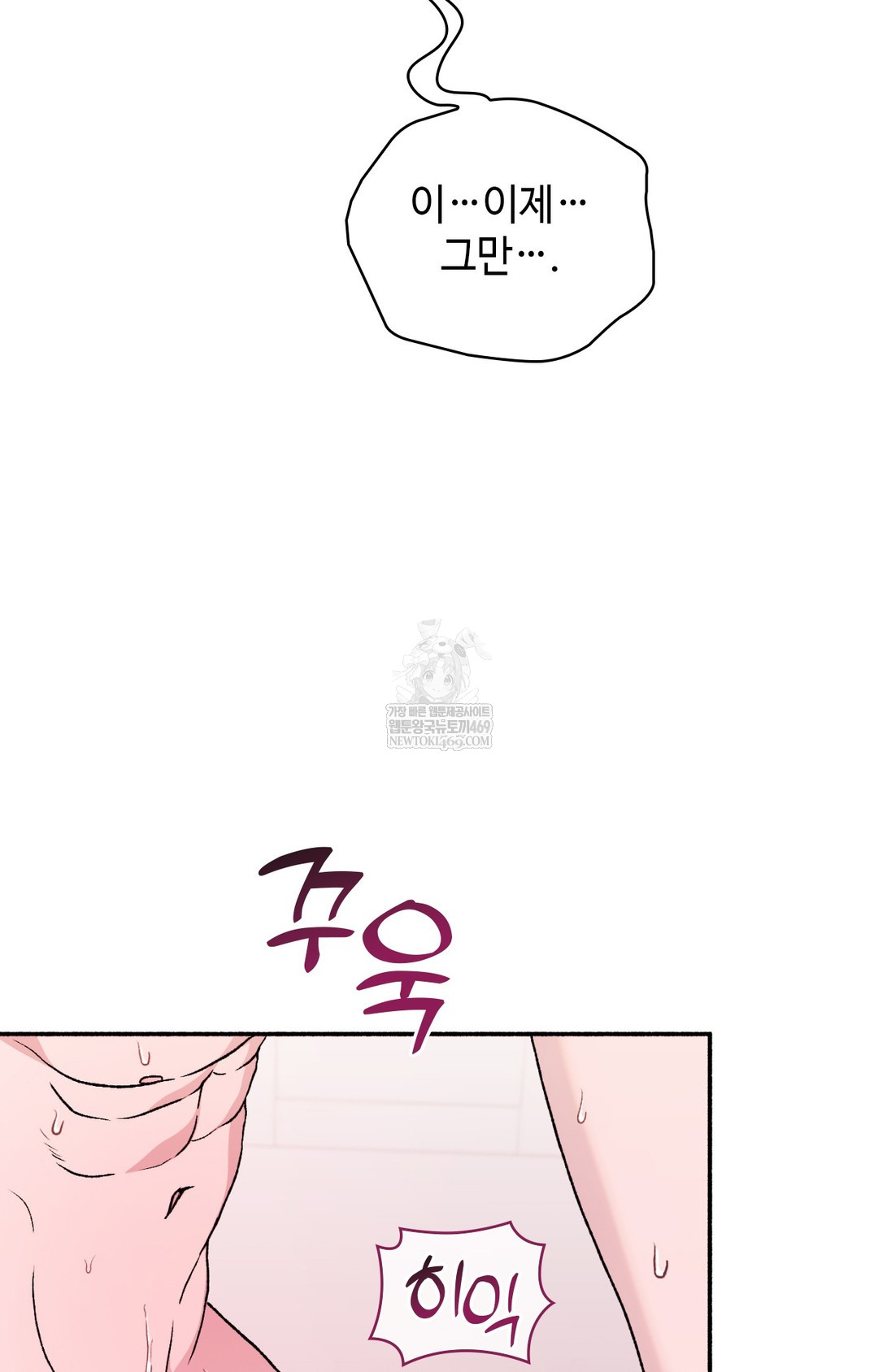 Just Hold My Hand Raw - Chapter 16 Page 89