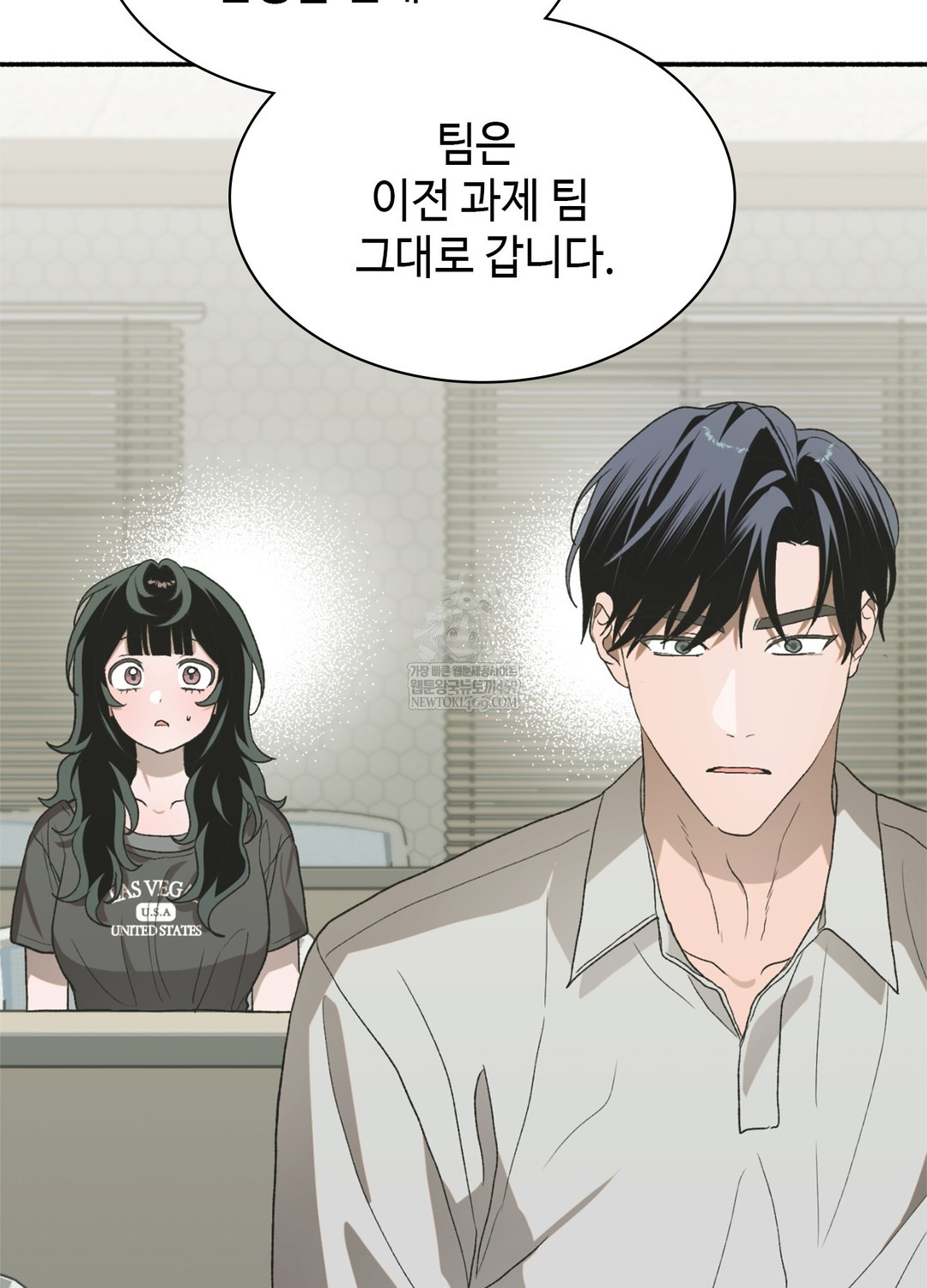 Just Hold My Hand Raw - Chapter 17 Page 101