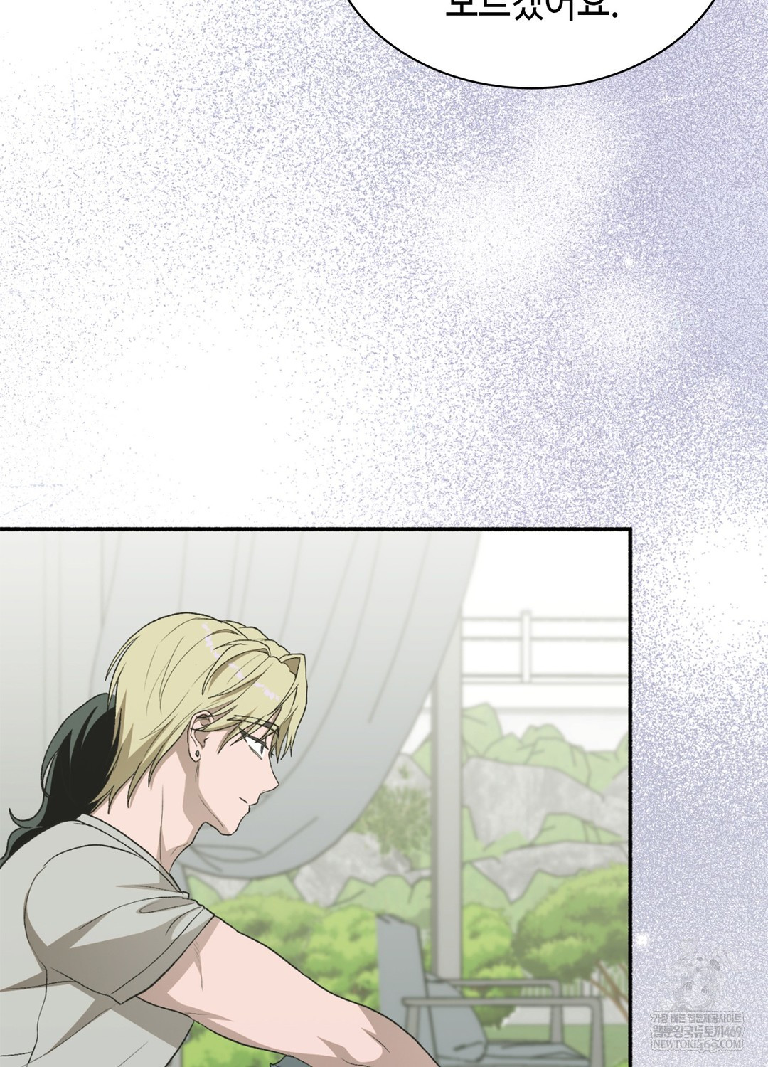 Just Hold My Hand Raw - Chapter 17 Page 17