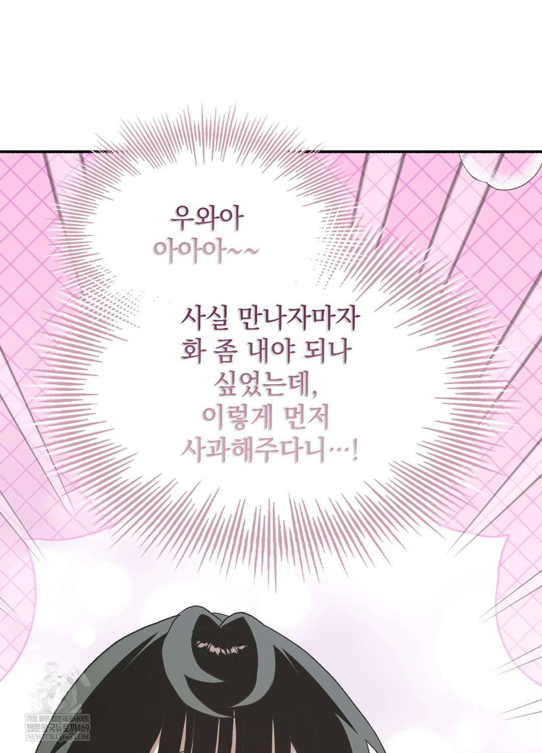 Just Hold My Hand Raw - Chapter 18 Page 46