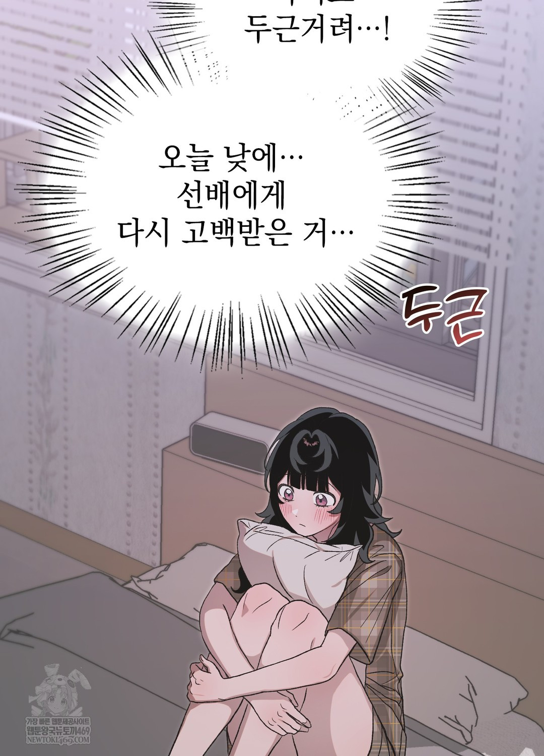 Just Hold My Hand Raw - Chapter 18 Page 82
