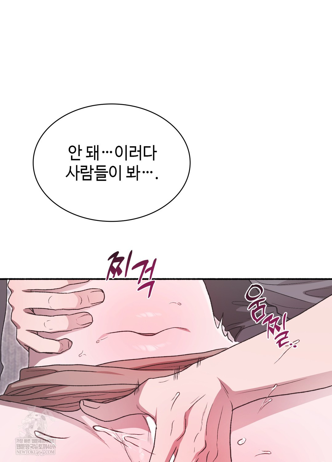 Just Hold My Hand Raw - Chapter 19 Page 20
