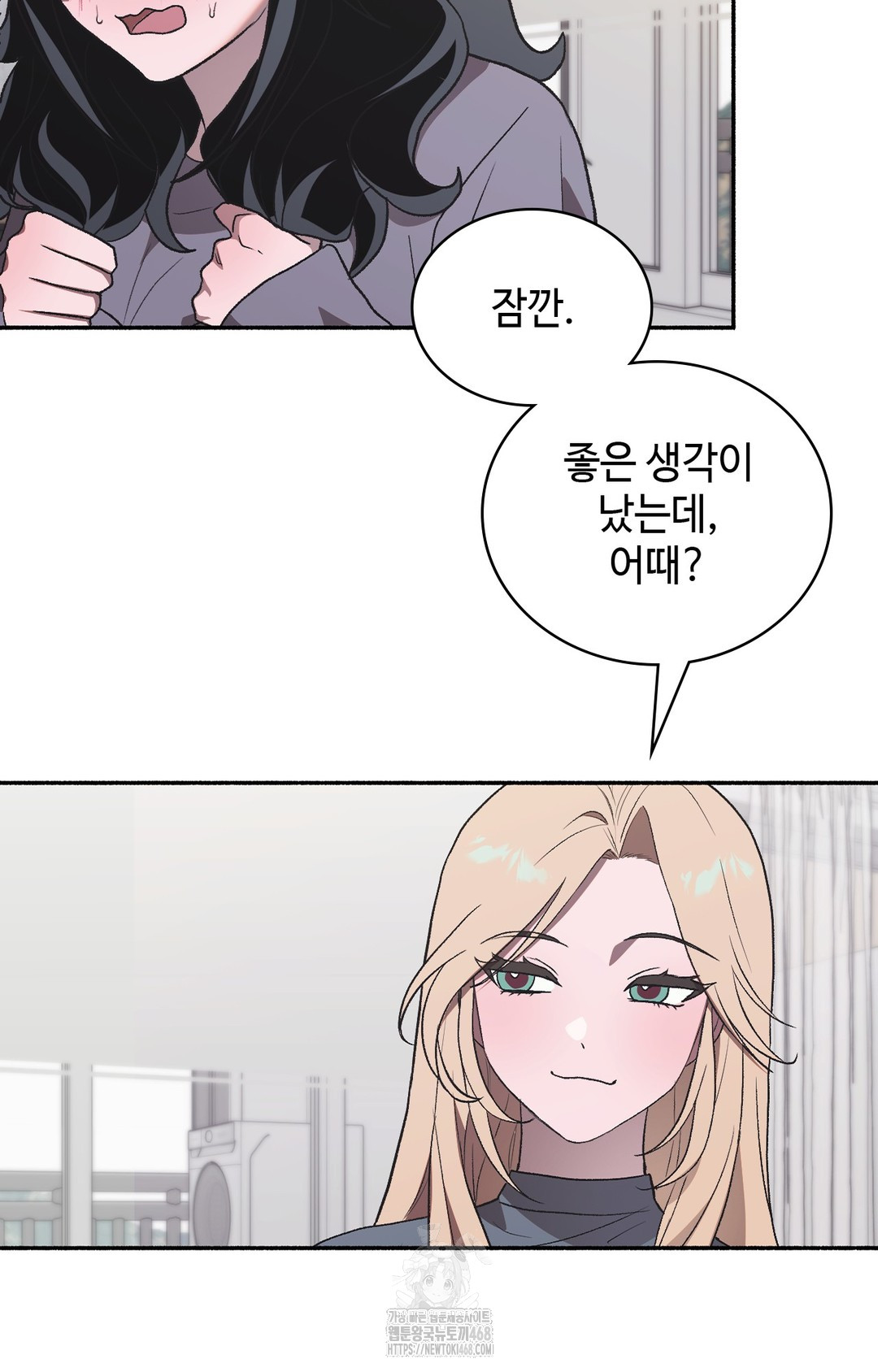 Just Hold My Hand Raw - Chapter 2 Page 108
