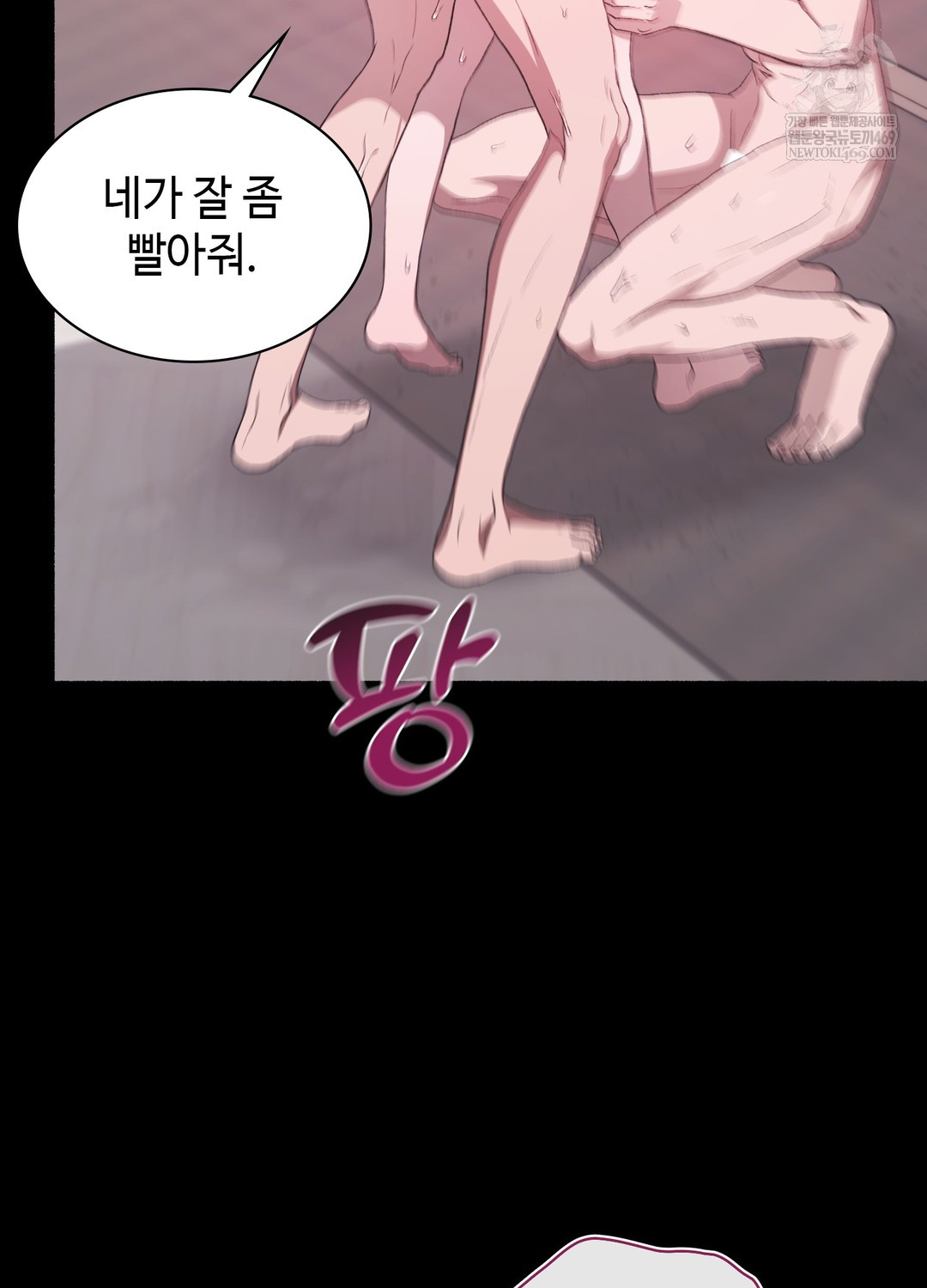 Just Hold My Hand Raw - Chapter 21 Page 71