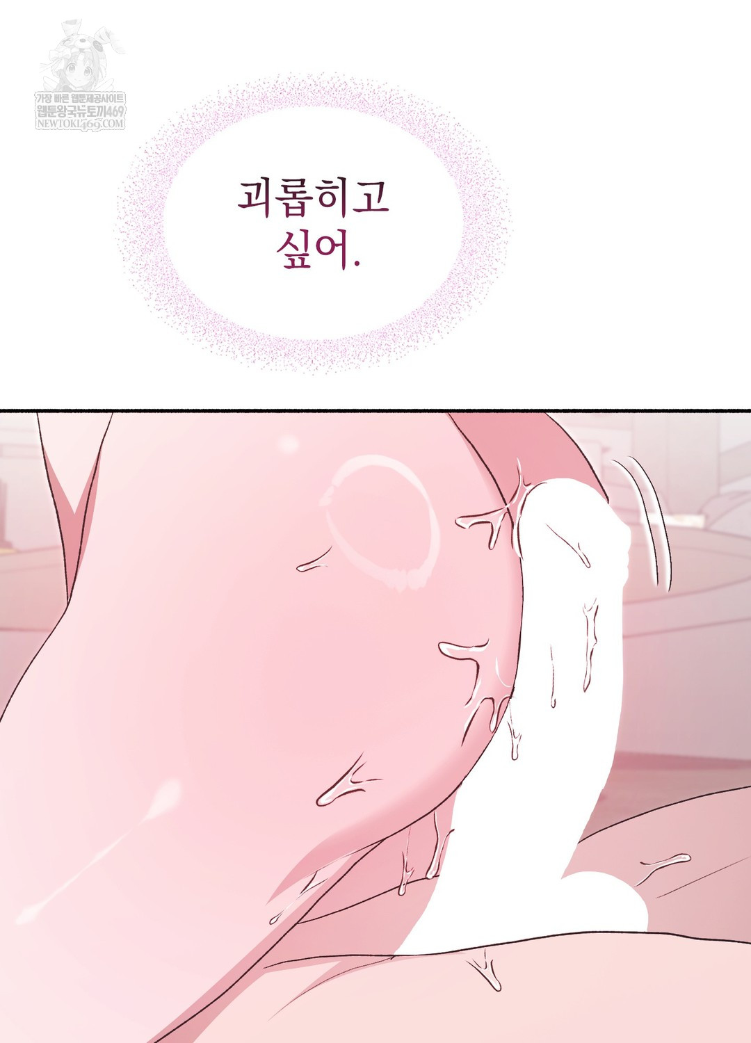 Just Hold My Hand Raw - Chapter 21 Page 80