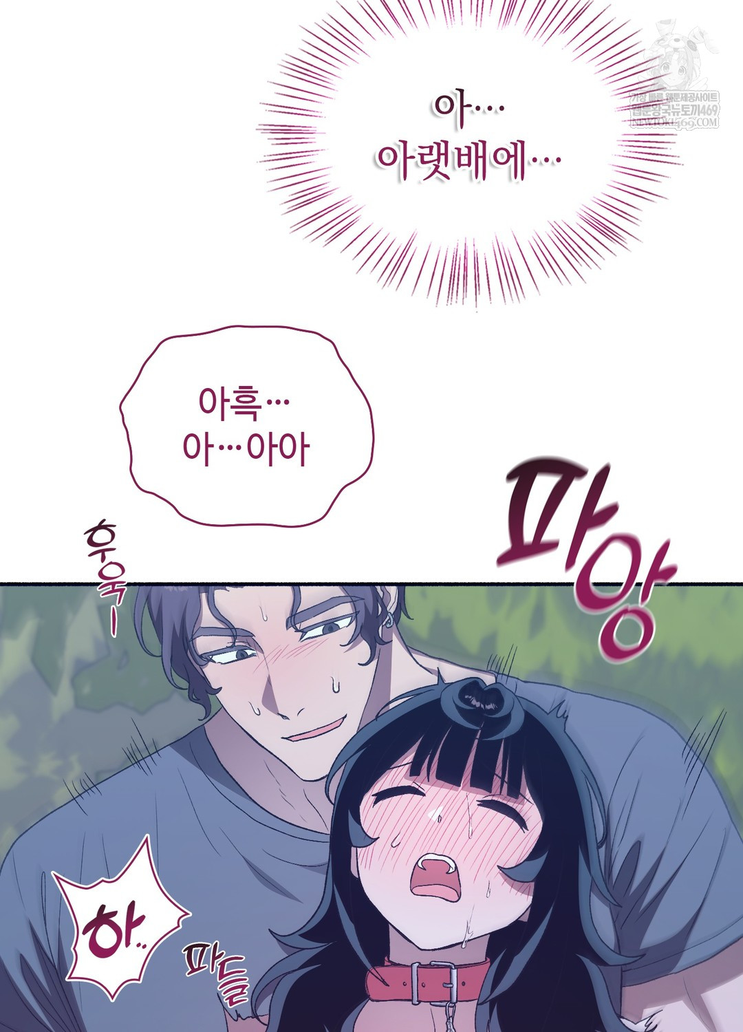 Just Hold My Hand Raw - Chapter 22 Page 13