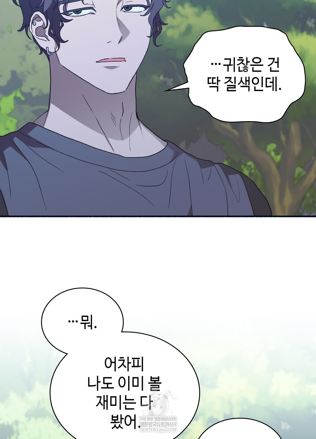 Just Hold My Hand Raw - Chapter 22 Page 58