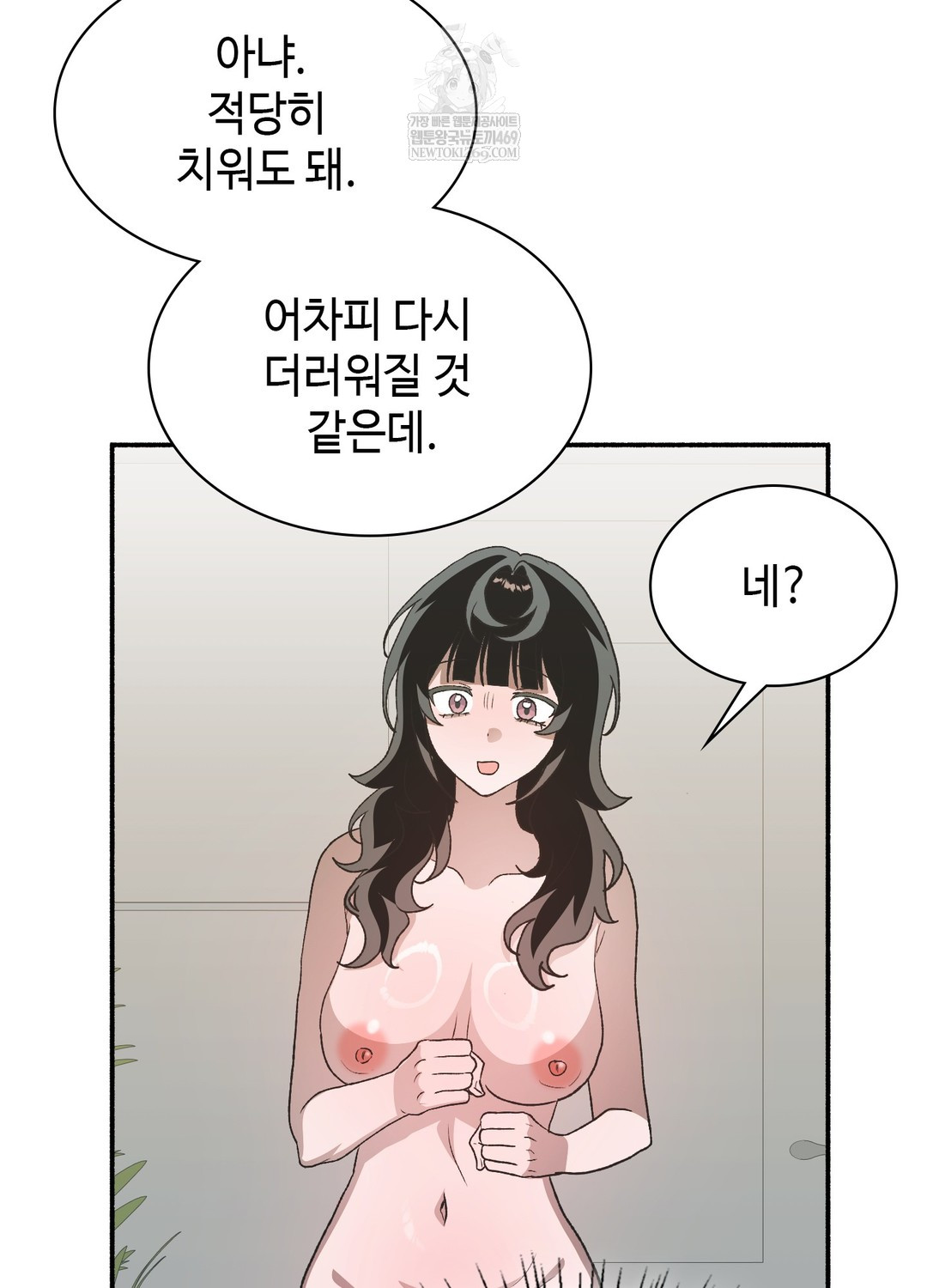 Just Hold My Hand Raw - Chapter 22 Page 75