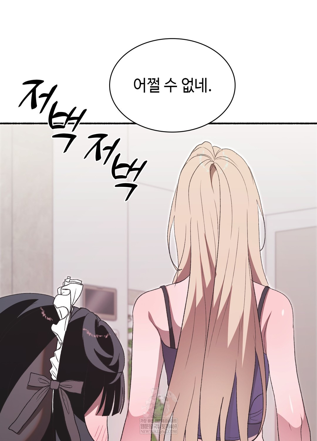 Just Hold My Hand Raw - Chapter 23 Page 12