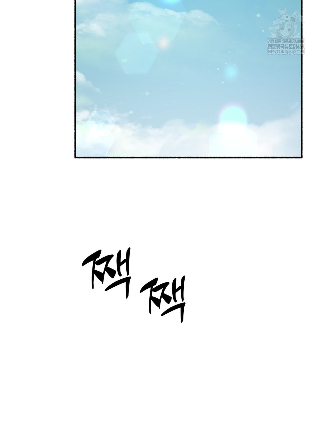 Just Hold My Hand Raw - Chapter 24 Page 47