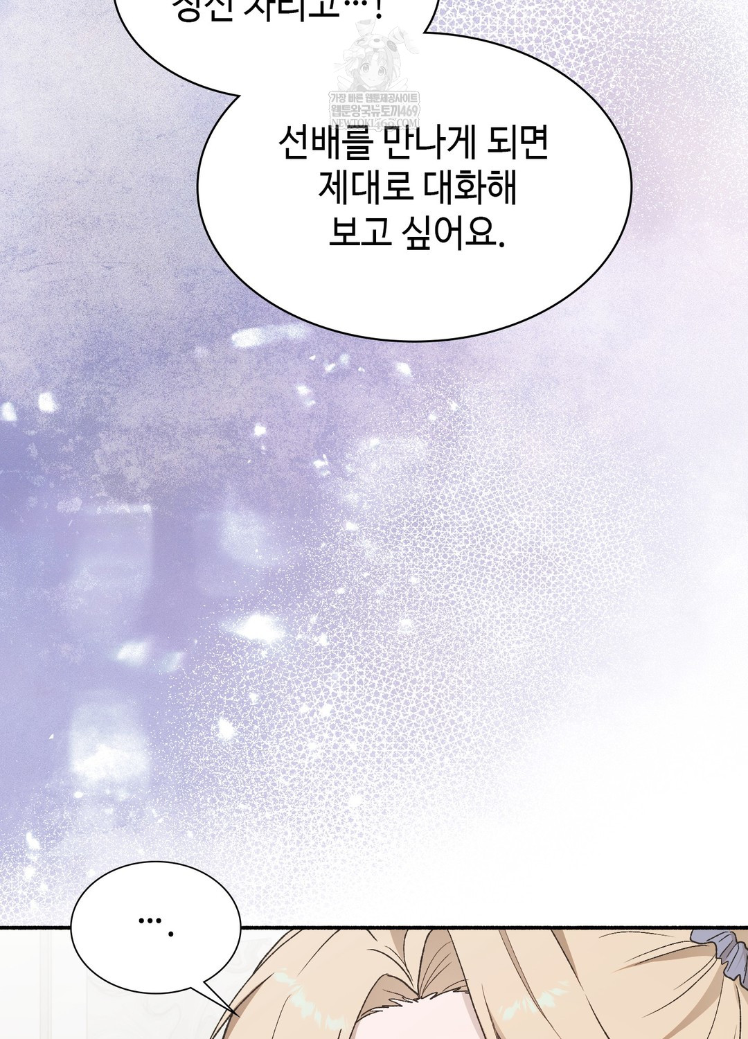 Just Hold My Hand Raw - Chapter 24 Page 65