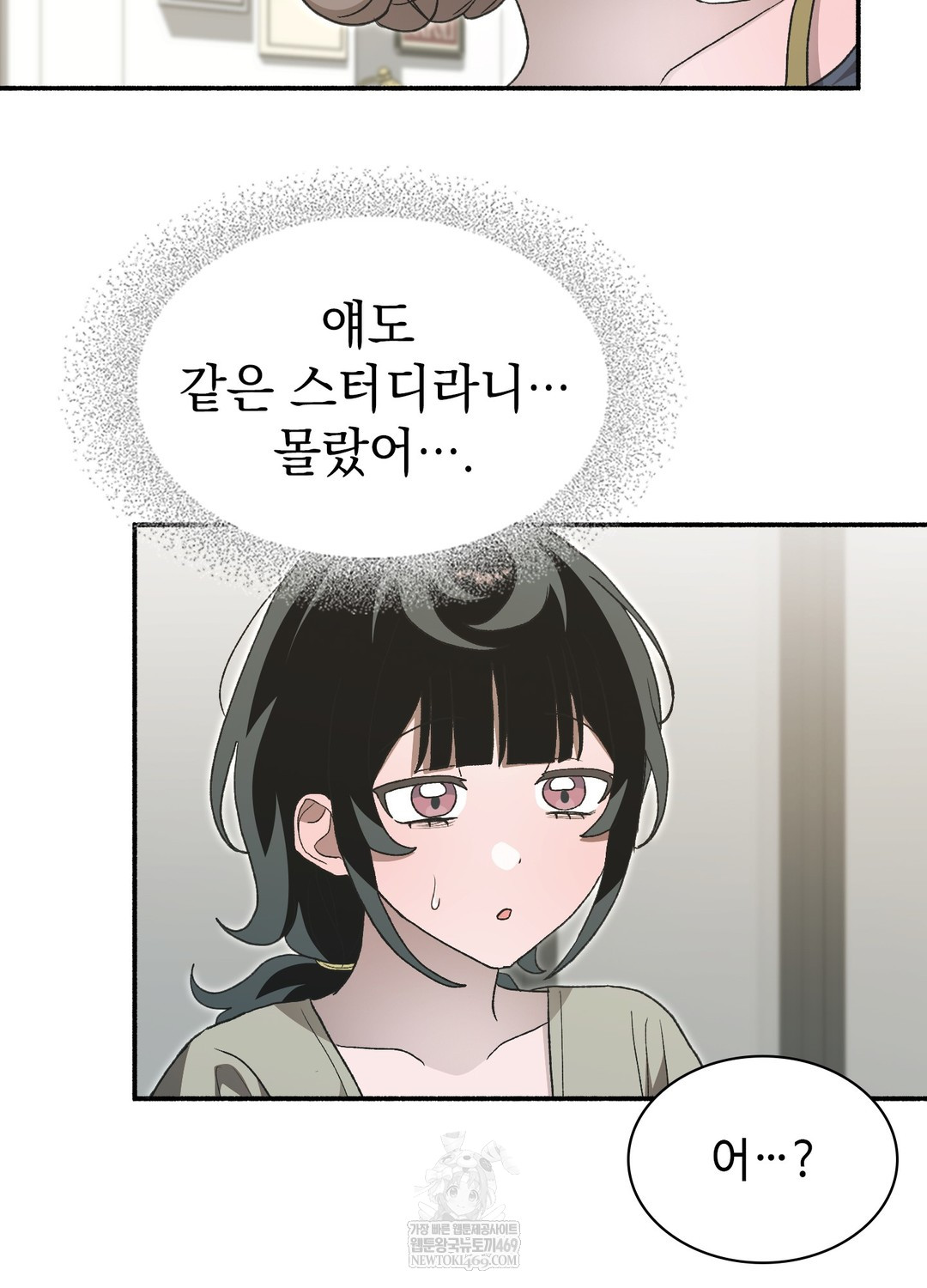 Just Hold My Hand Raw - Chapter 25 Page 81
