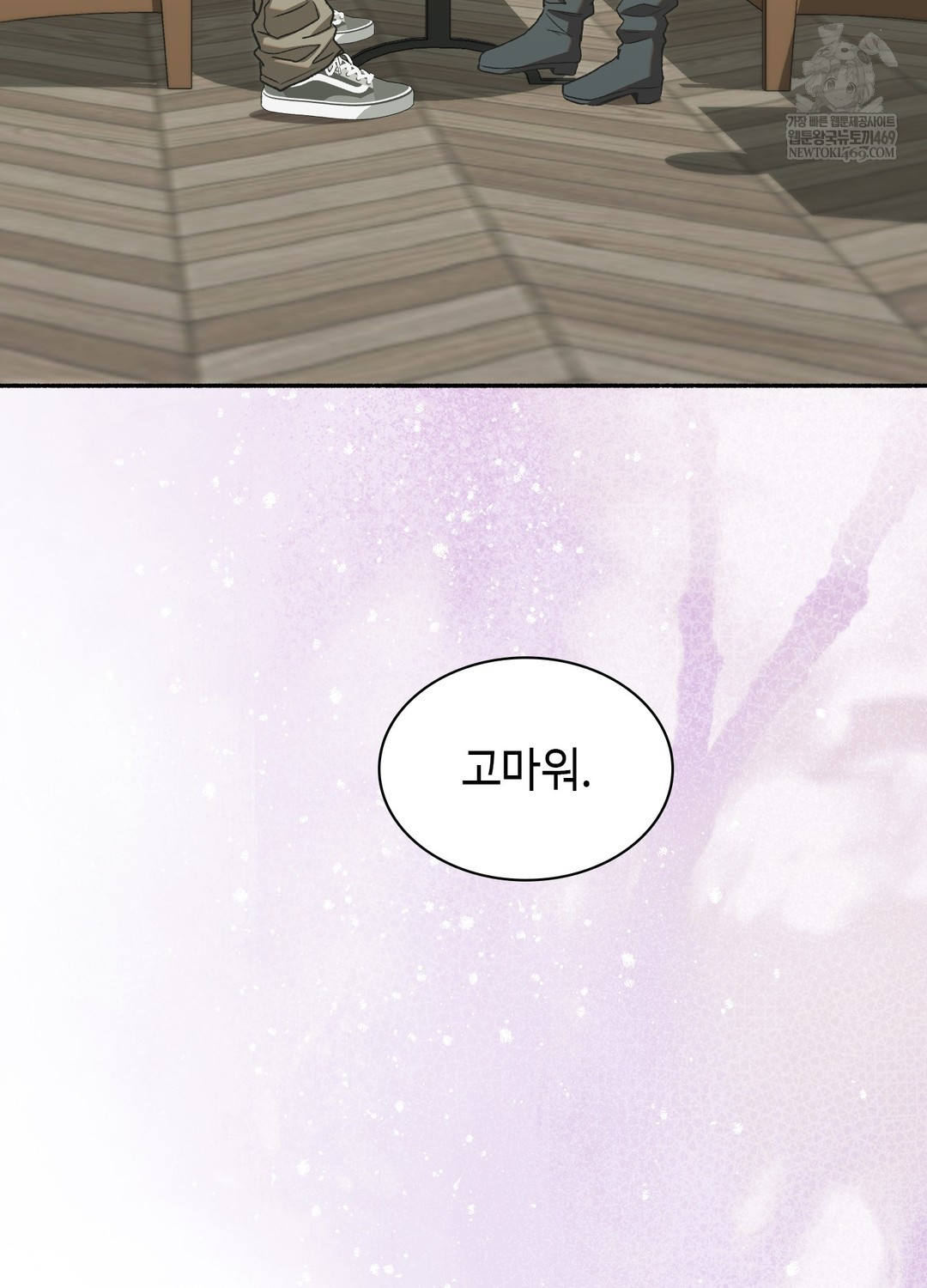 Just Hold My Hand Raw - Chapter 26 Page 106