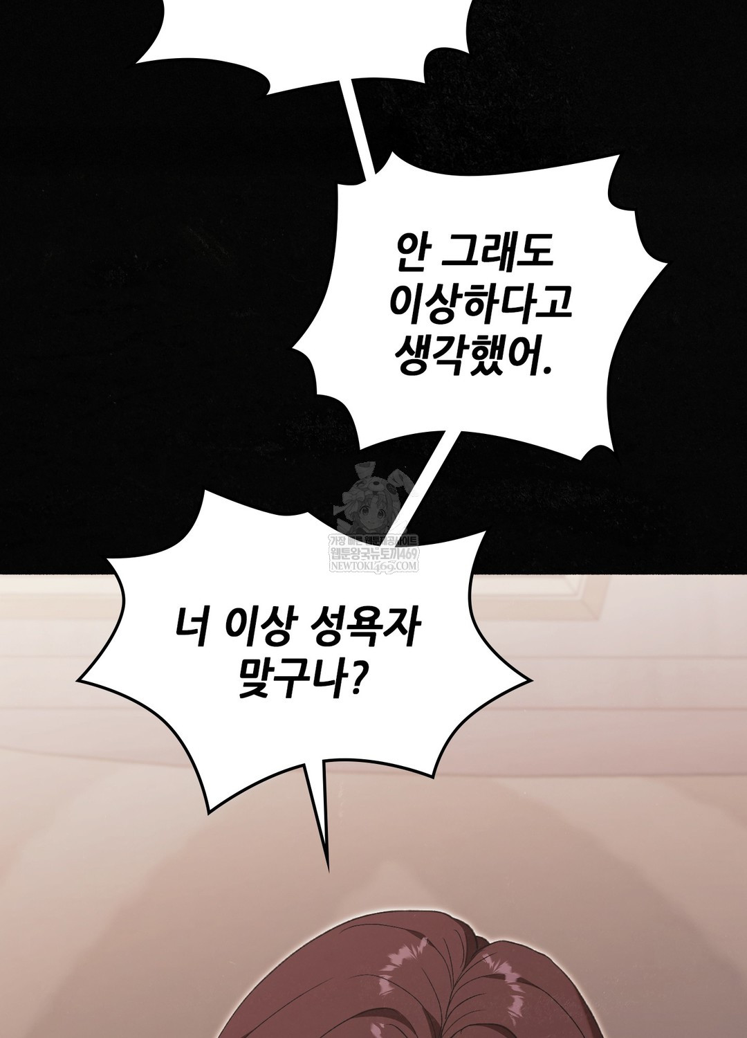Just Hold My Hand Raw - Chapter 26 Page 69